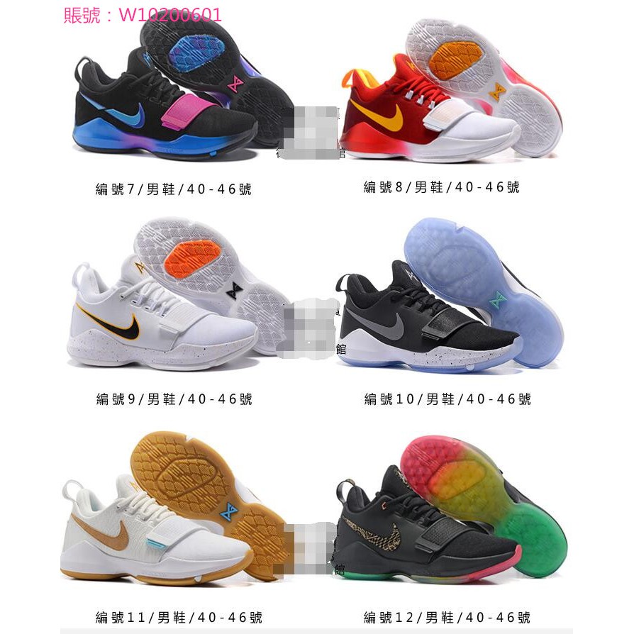 nike pg 1 ep