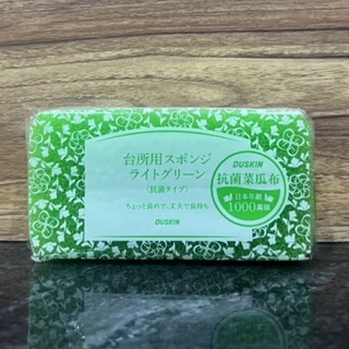 DUSKIN抗菌菜瓜布 / 日本抗菌菜瓜布