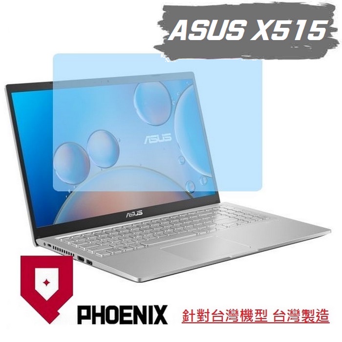 『PHOENIX』ASUS X515 系列 X515EP X515EA 專用 高流速 濾藍光 螢幕貼 + 鍵盤膜