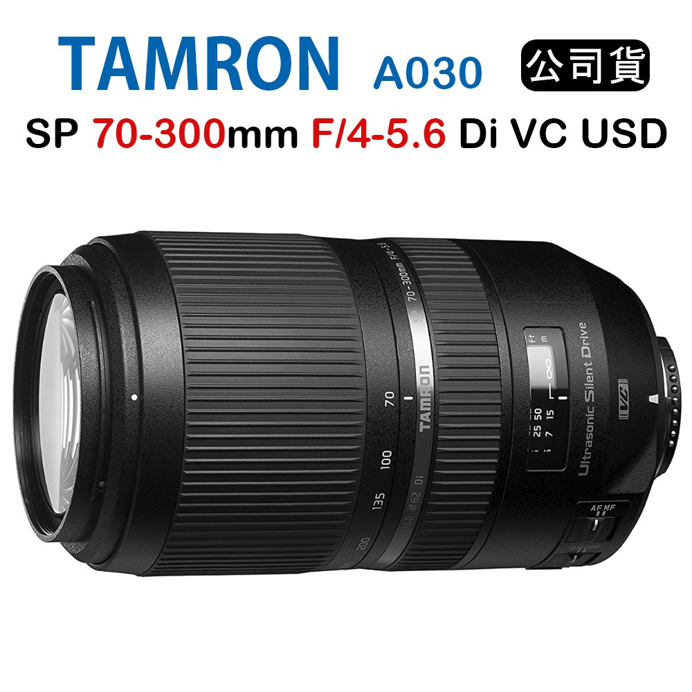 【國王商城】Tamron SP 70-300mm F4-5.6 Di VC USD 騰龍 A030 (俊毅公司貨)