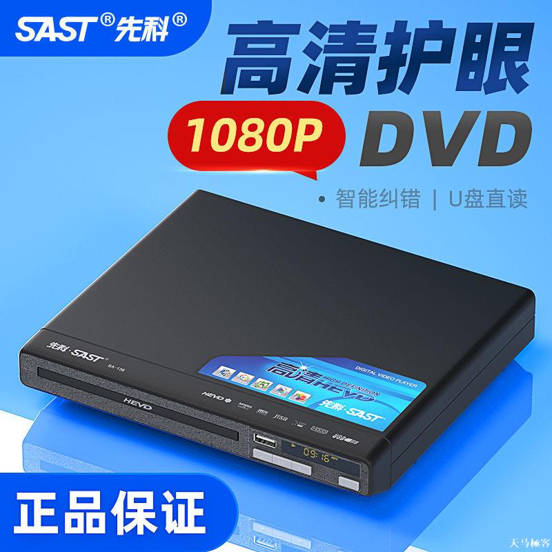 先科迷你家庭DVD影碟機EVD便攜式高清高保真播放機兒童防近視VCD