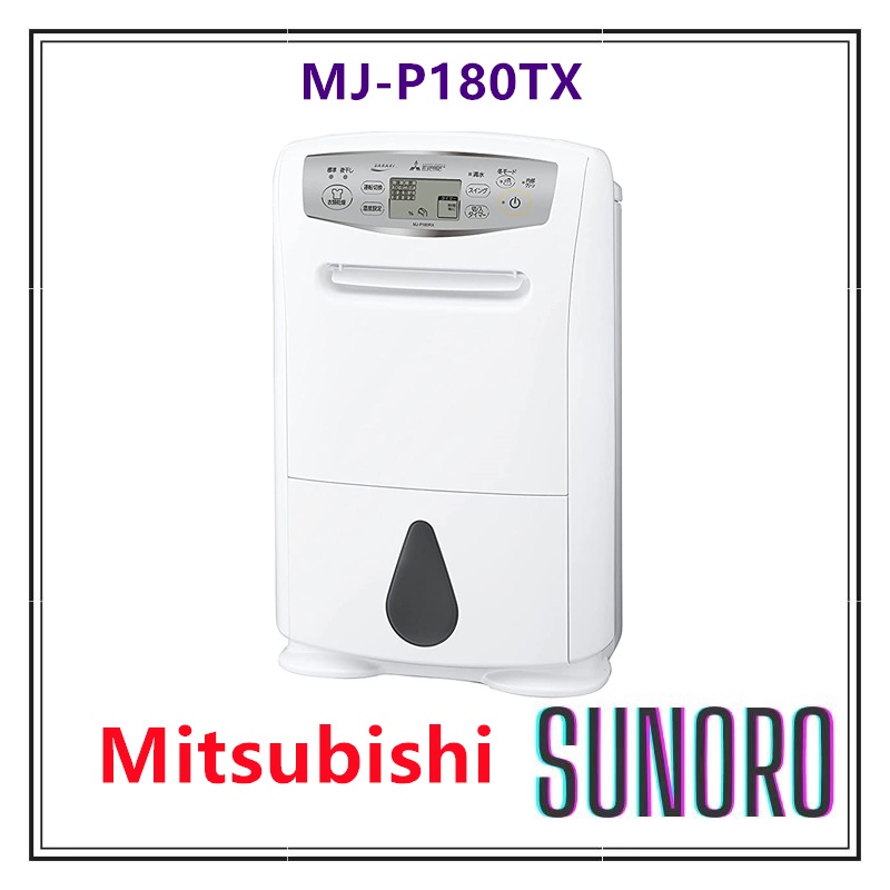 日本含稅直送Mitsubishi三菱除溼機衣物烘乾低噪音抑制過敏2022新款MJ