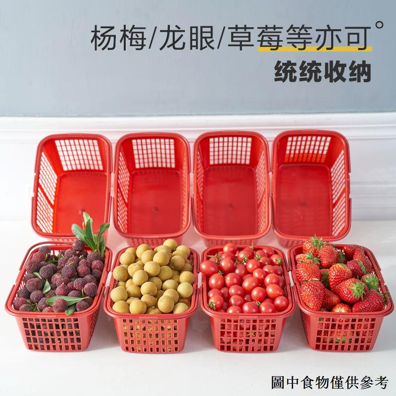 包郵草莓籃楊梅籃紅色塑膠籃子採摘筐2-12斤手提水果籃櫻桃籃批發