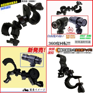 獵豹行車記錄器車燈前燈手電筒燈座重機車行車紀錄器後視鏡行車記錄器架行車記錄器手電筒夾支架子