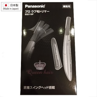 日本代購 Panasonic ES2119P 電動修眉刀