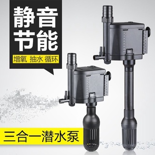 ☁5061*森森多功能潛水泵魚缸增氧小型水族箱抽水泵三合一過濾器靜音水泵