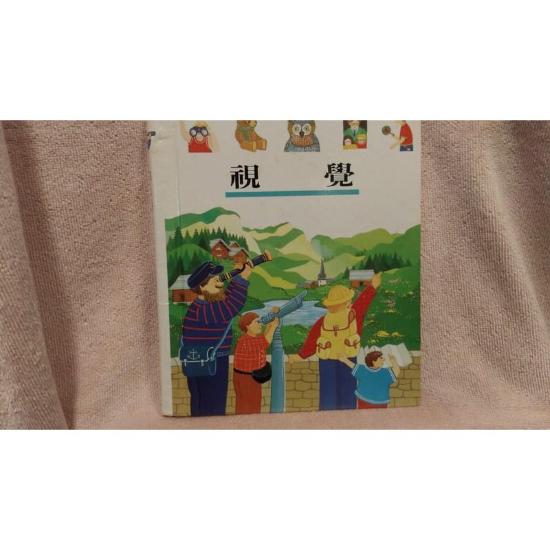 【雜貨小社】自然科學/透明片 理科第一個發現~【47~視覺、35~聽覺、32~光】滿700打九折，a24