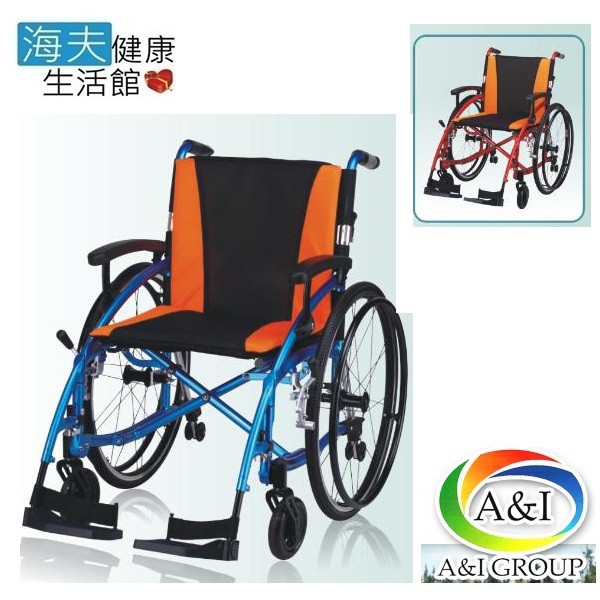 【海夫健康生活館】安愛 機械式輪椅(未滅菌) 康復 A1特製鋁流線型輪椅 18吋 銀色