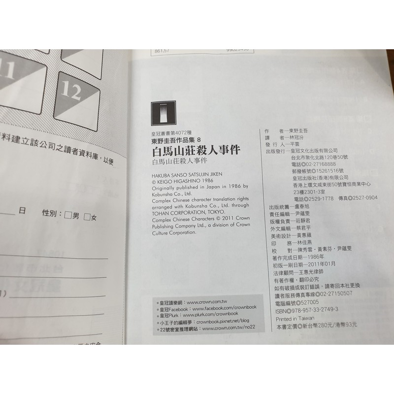 皇族 殺人 天皇 皇族に 敬語 は必要か マスコミの知られざる試行錯誤 宮下 正昭