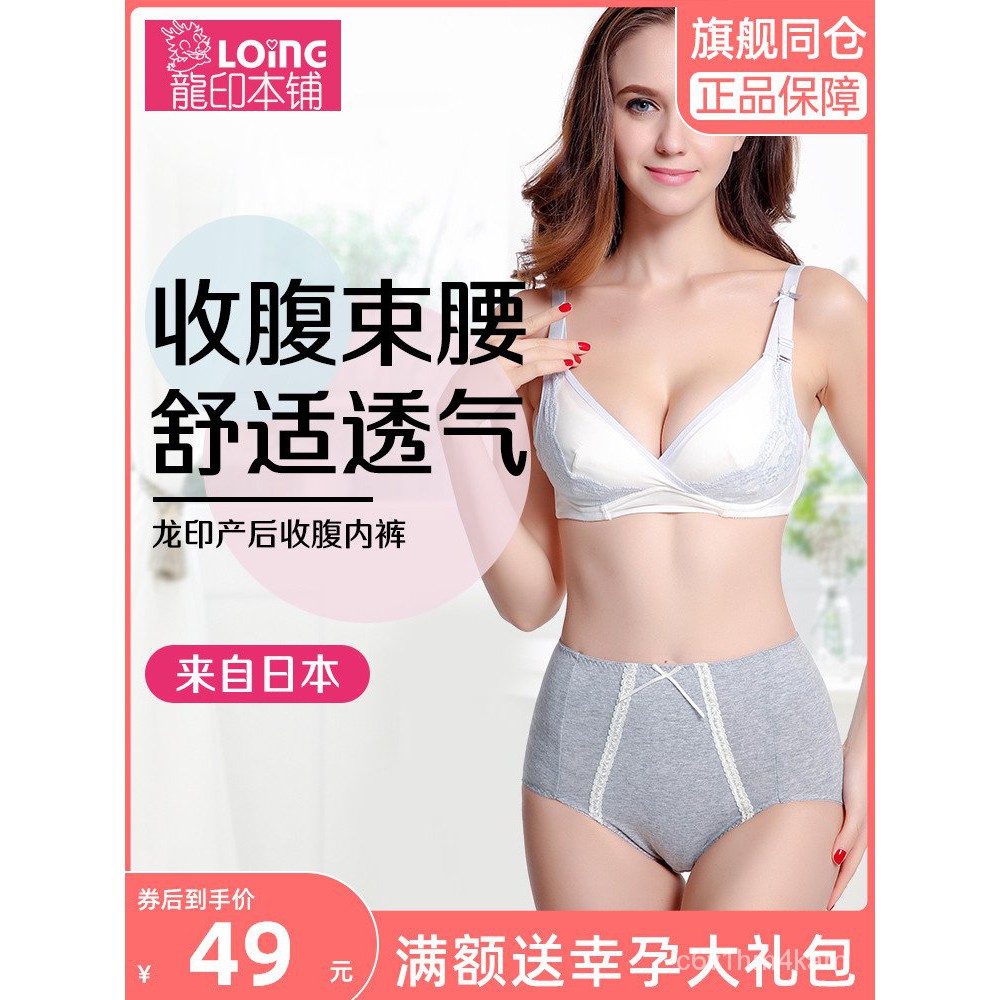 龍印本舖高腰內褲女純棉收腹提臀緊身產婦產後專用高腰束縛內褲女fez6 蝦皮購物