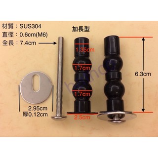 衛浴王 KOHLER HCG 美標 ROCA 加長螺絲 不鏽鋼固定片 29mm 上鎖式螺絲 馬桶蓋螺絲 馬桶蓋 膨脹螺絲