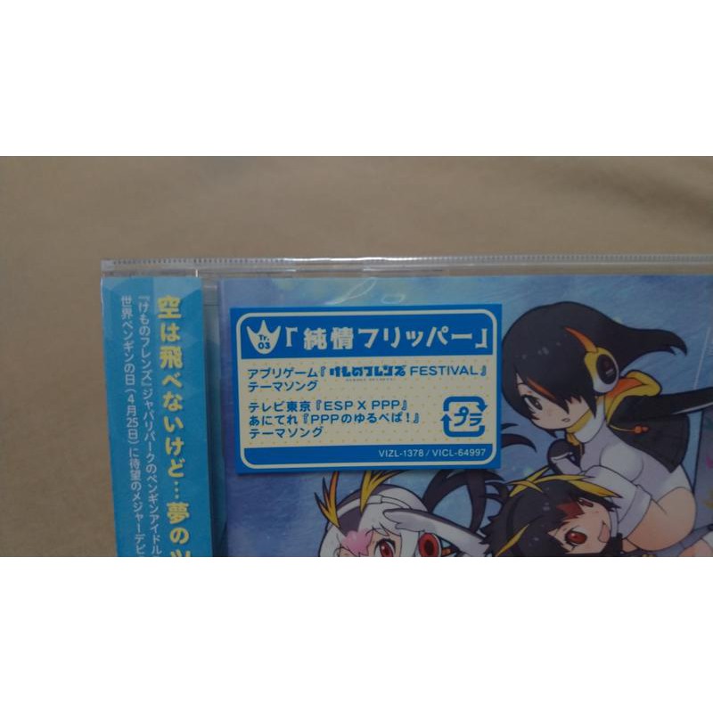 全新現貨 動物朋友ppp ペパプ イン ザ スカイ 通常盤 Japari Park 吉崎觀音 蝦皮購物
