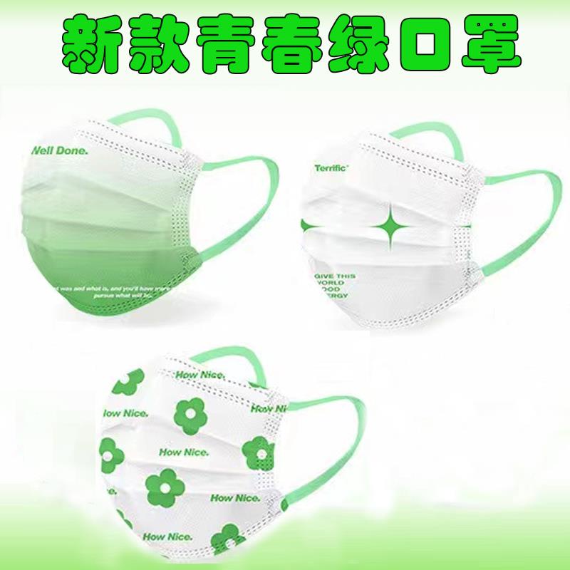 韓流版夏款青春綠口罩薄荷小清新口罩一次性防護獨立口罩
