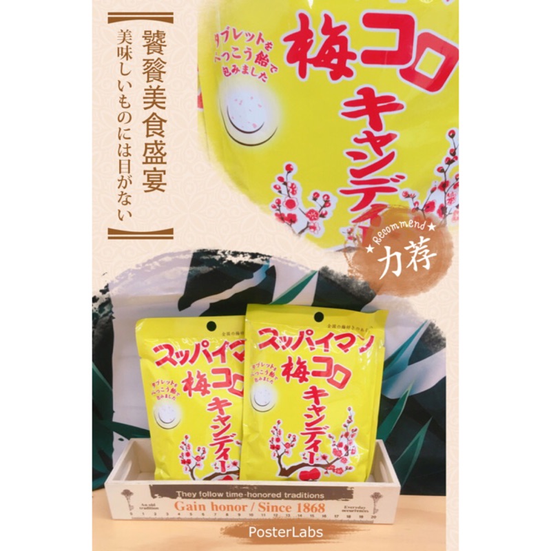 [蕃茄園]日本零食 上間菓子店 梅子含片黃金糖 梅子片黃金糖 黃金糖 日本零食