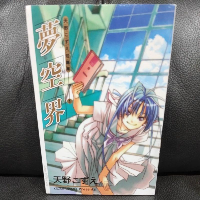 天野短篇集的價格推薦 23年1月 比價比個夠biggo