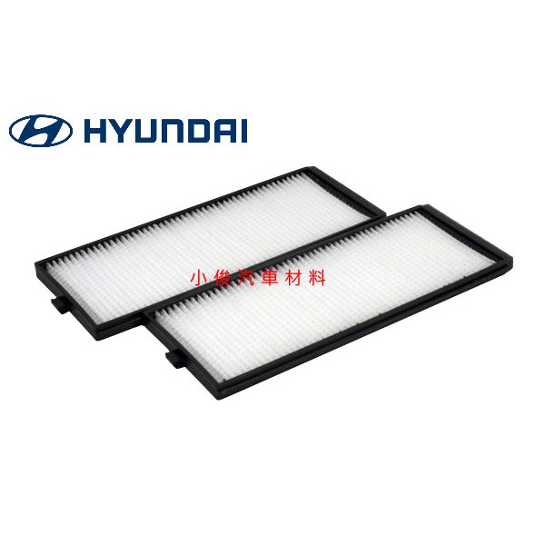 昇鈺 HYUNDAI GETZ 1.3 1.4 1.6 冷氣芯 冷氣濾芯 副廠 1組2片