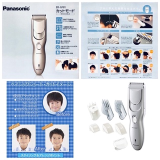 日本公司貨 Panasonic 國際牌 充電式理髮器 ER-GF81 ER-GF81-S 銀色 剪髮 理髮 剃頭髮