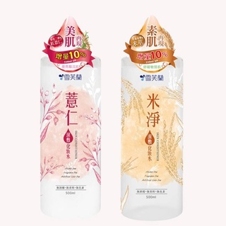 雪芙蘭 保濕化妝水 濕敷化妝水 500ml 薏仁/米淨【佳瑪】