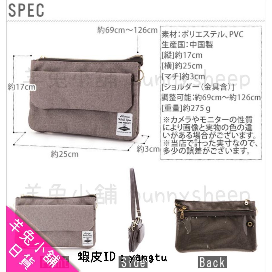 日本polka Polka多功能觸控手機袋長夾包上蓋式斜背包 2657羊兔小舖日貨側背包護照包iphone7 蝦皮購物