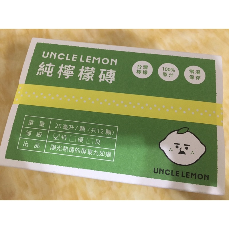 uncle lemon 檸檬大叔 純檸檬磚