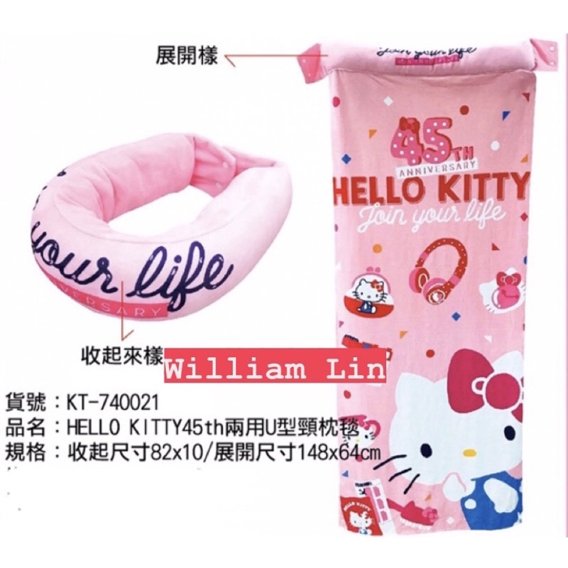 正版全新現貨‼️hello kitty 兩用U型枕毛毯  U型頸枕 毛毯頸枕 kitty 毛毯 毯子 聖誕禮物