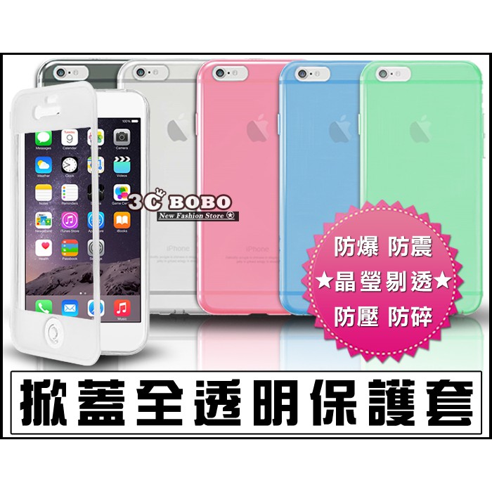 [190 免運費] APPLE 蘋果 iPhone 8 PLUS 掀蓋透明套 空壓殼 哀鳳8+ 皮套 果凍套 i 8 P