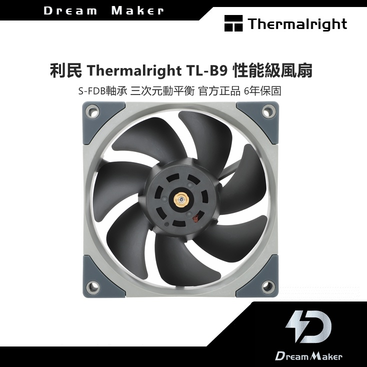 利民 Thermalright TL-B9 92MM性能級風扇2500轉速PWM風扇全新