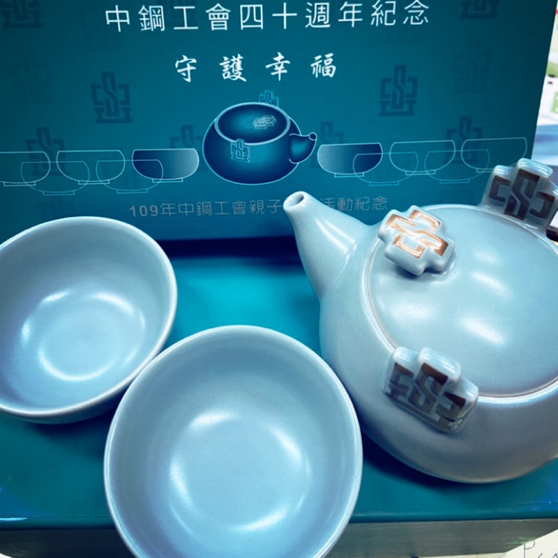仿汝窯爐石茶壺杯組 中鋼40週年紀念拼台灣製 茶壺