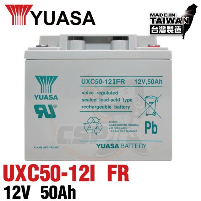 YES電池 UXC50-12I FR 儲能深循環型電池 50AH 儲能 太陽能儲電 太陽能板 露營 露營車儲電 綠電 風