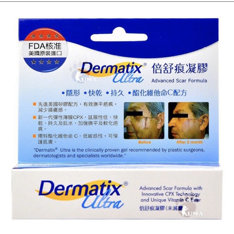 Dermatix Ultra 倍舒痕凝膠 美國進口公司貨 疤痕凝膠