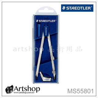 【Artshop美術用品】德國 STAEDTLER 施德樓 MS55801 標準3品圓規組