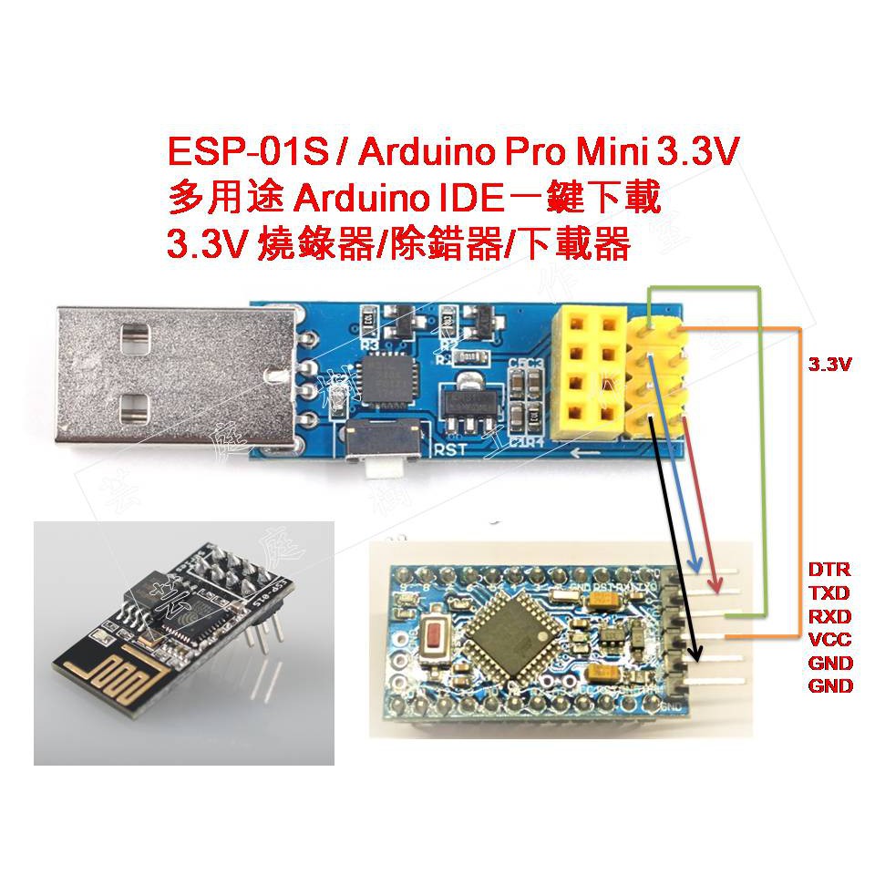 [芸庭樹] Arduino Pro Mini 3.3V/8MHZ 5V/16MHZ ATMEGA 328P 168