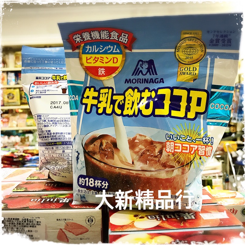[現貨] 日本原裝進口 森永牛奶可可粉 / 可可粉70% CACAO  [大新精品行］