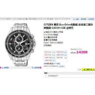 Citizen 星辰錶 eco-drive光動能 金城武代言 鈦金屬錶帶ca0314-52e 藍寶石玻璃鏡面 台灣公司貨