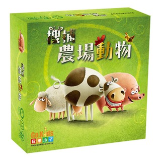 【愛玩耍玩具屋】【玩樂小子】Shokoba 搜捕農場動物 桌上遊戲