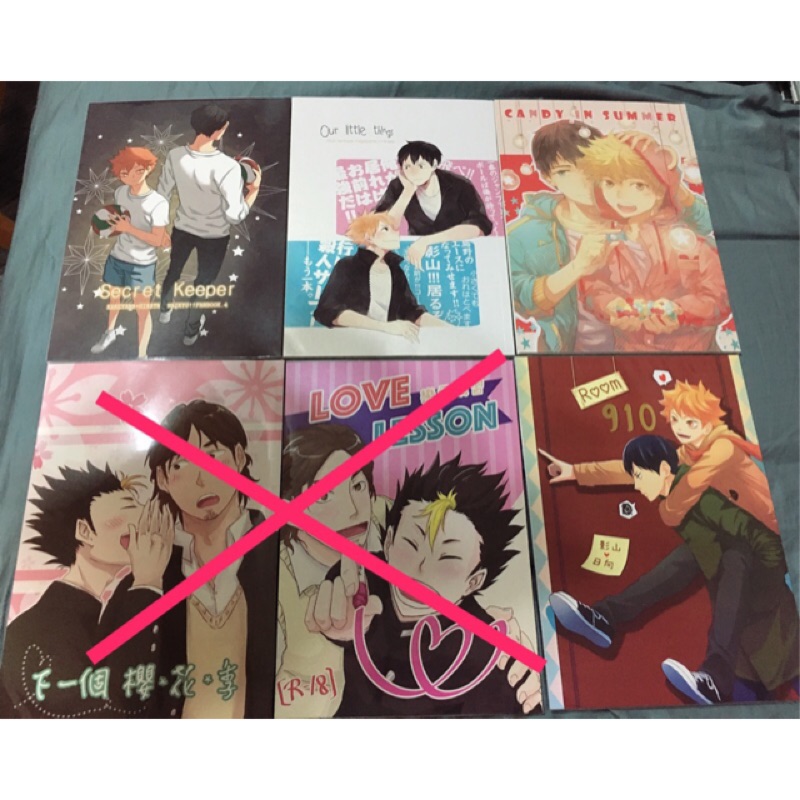 排球少年中文同人誌影日影山飛雄日向翔陽 蝦皮購物