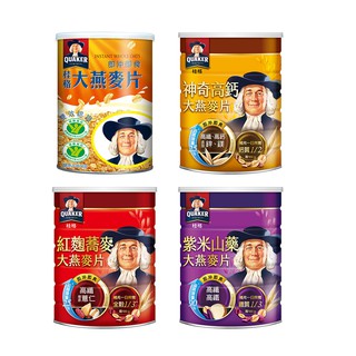 【蝦皮直營特選】桂格 大燕麥片系列 即沖即食/神奇高鈣/紅麴蕎麥/紫米山藥 700g/罐 燕麥 麥片 沖泡 膳食纖維