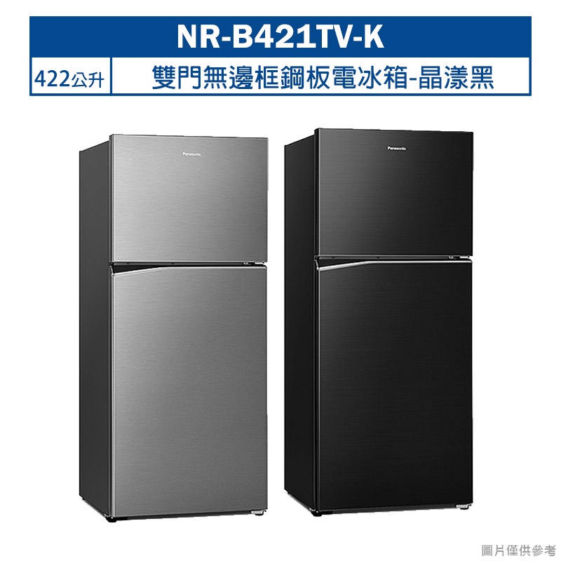 Panasonic國際牌【NR-B421TV-K】422公升雙門無邊框鋼板電冰箱-晶漾黑(含標準安裝)