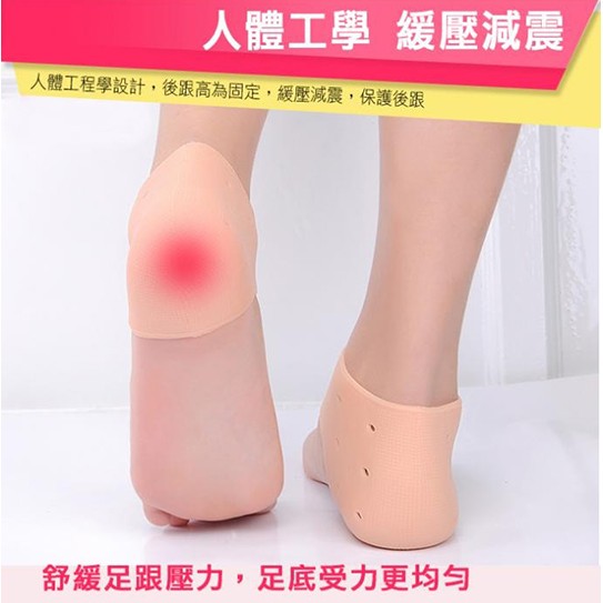 男女通用矽膠足跟防裂隱形套 腳後跟保護套 透氣 後跟減壓 足部去角質 防裂 矽膠 護腳 後腳跟 保護套