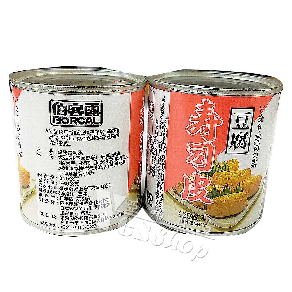 日本進口 BOROAL 伯客露 豆腐壽司皮 20枚入 315公克 日料店專用，開瓶立即可食
