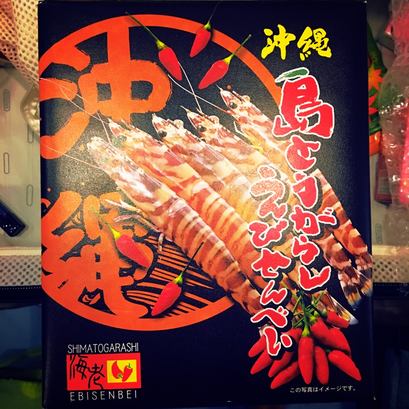 沖繩蝦餅代購