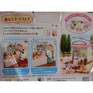 森林家族💐糖果屋 甜點 商店