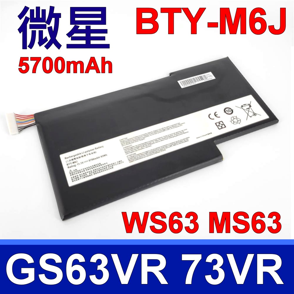 微星 MSI BTY-M6J 原廠規格 電池 WS63 7RF 7RK 8SJ 8SK 8SL WS63VR 7RL
