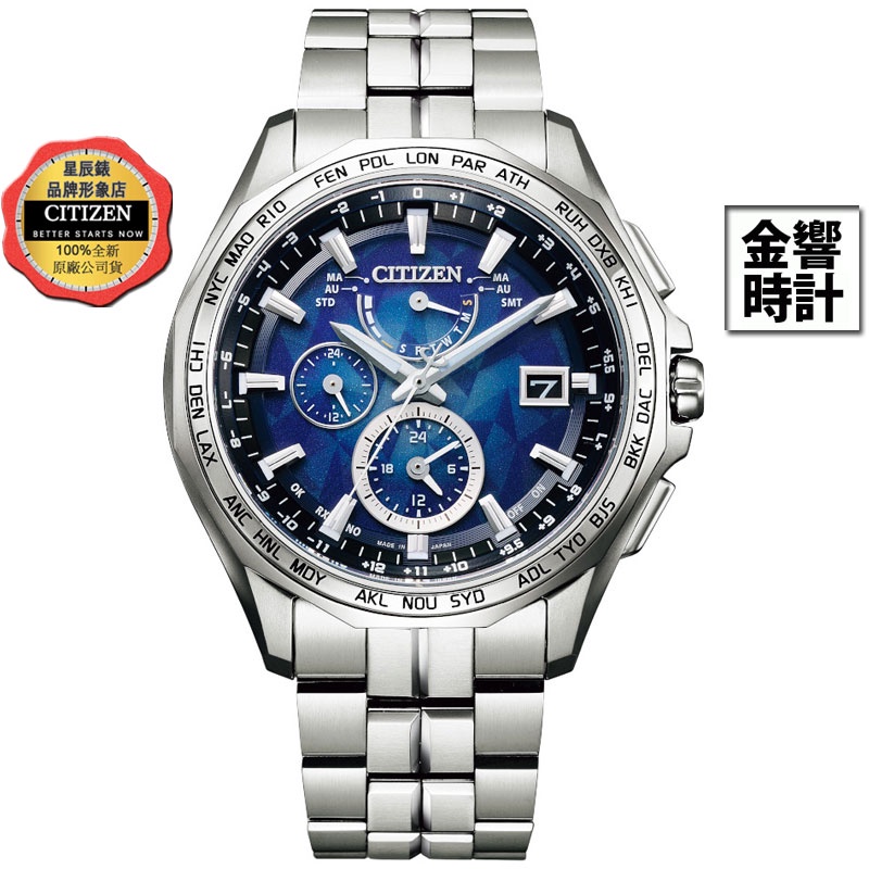 CITIZEN 星辰錶 AT9098-51L,公司貨,光動能,日本製,全球電波時計,萬年曆,鈦金屬,DLC,藍寶石,手錶