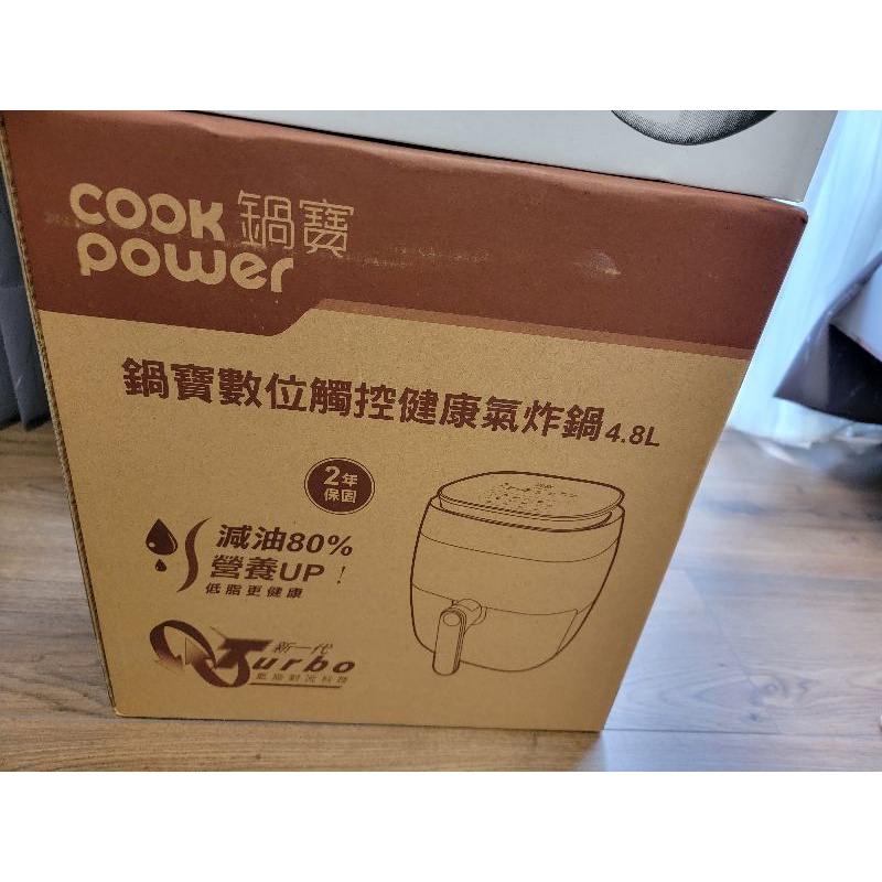 【CookPower鍋寶】4.8L數位觸控健康氣炸鍋 AF-4811BA。