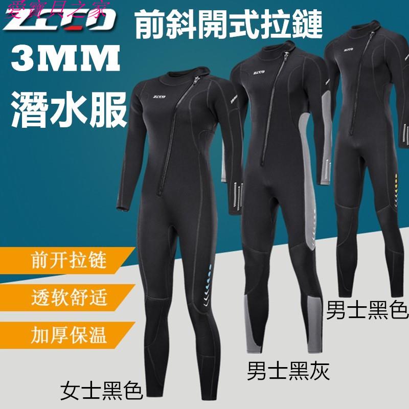ZCCO新款3mm潛水服 男女連身潛水服 保暖衝浪潛水衣 防寒 浮潛 冬泳衣褲 專業防寒衣 保暖