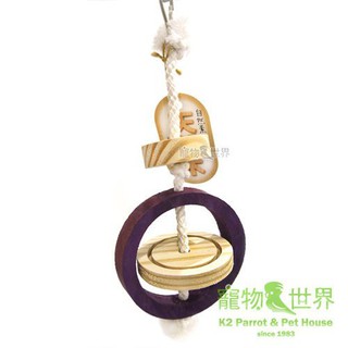 台灣製 Pet Best摩登原始家具-麥田圈圈 PB-T424│鸚鵡 鳥玩具 啃咬玩具 原木玩具《寵物鳥世界》GS106