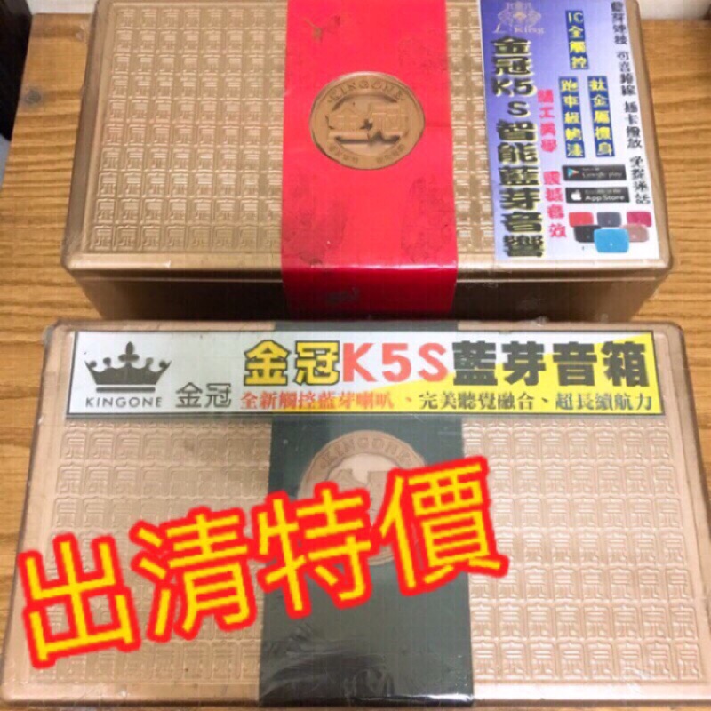 ［金冠無線藍芽喇叭］現貨 K5S（紅色）、K5 (灰）