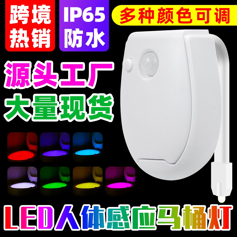 Led 小夜燈馬桶 PIR 智能燈 RGB 防水人體感應燈 7 種顏色裝飾照明 WC 5V 浴室背光