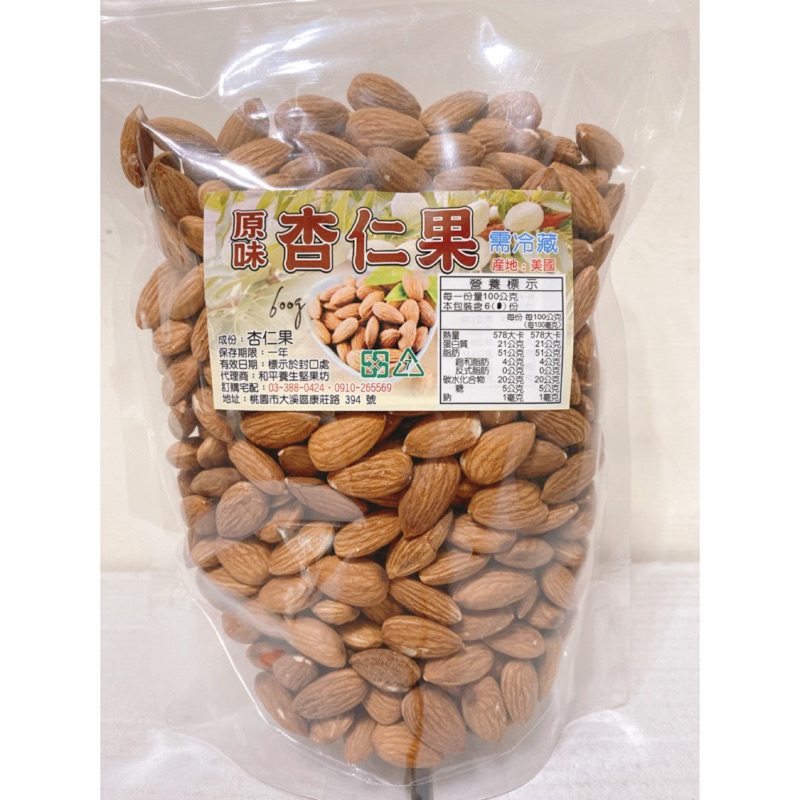 『富哥』 600g (薄鹽/原味/蜜汁) 烘培杏仁果 ✨限時優惠 伴手禮 杏仁 杏仁果 堅果